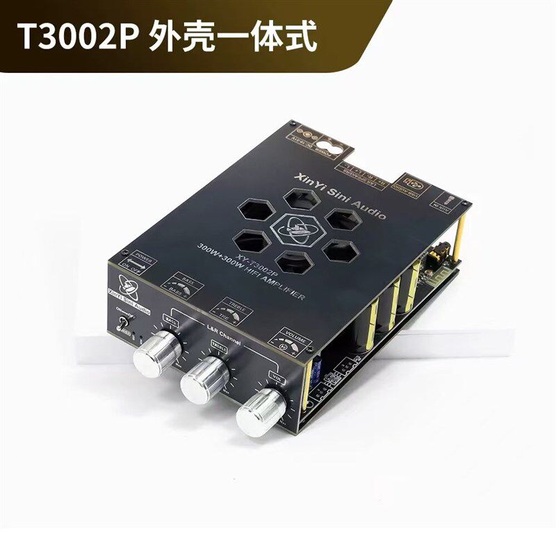 T3002P升级版300W*2蓝牙数字功放板模块高低音调节进口TPA3255