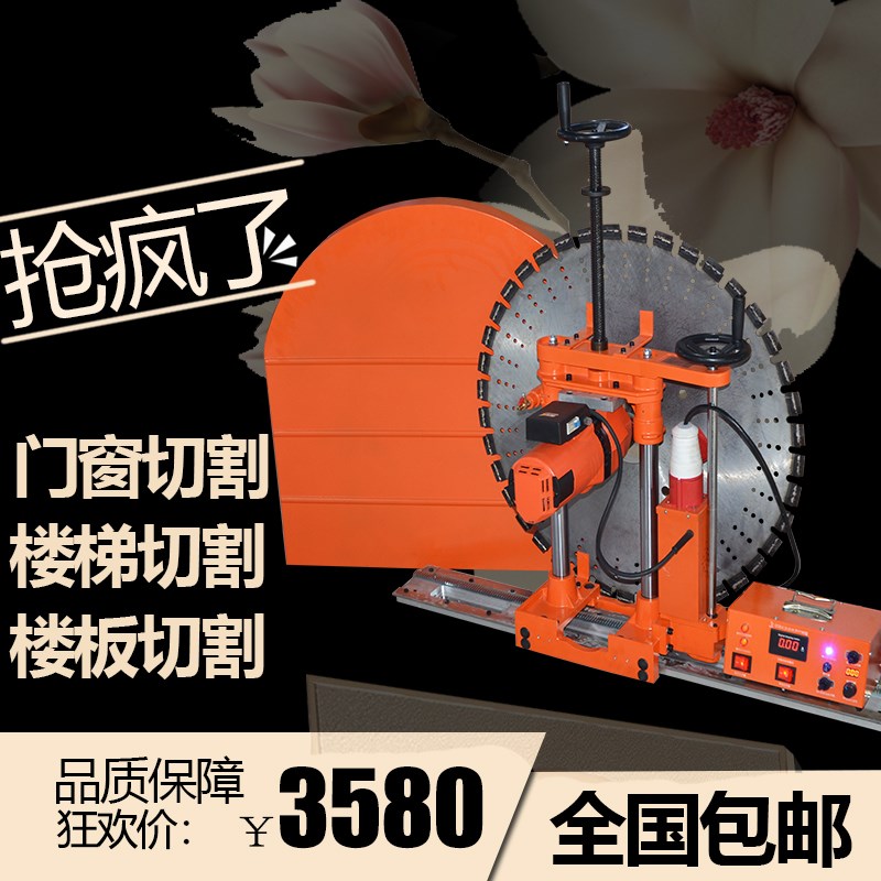 大功率墙壁切割机开门开窗切墙机墙锯钢筋混凝土切墙机墙体切割机