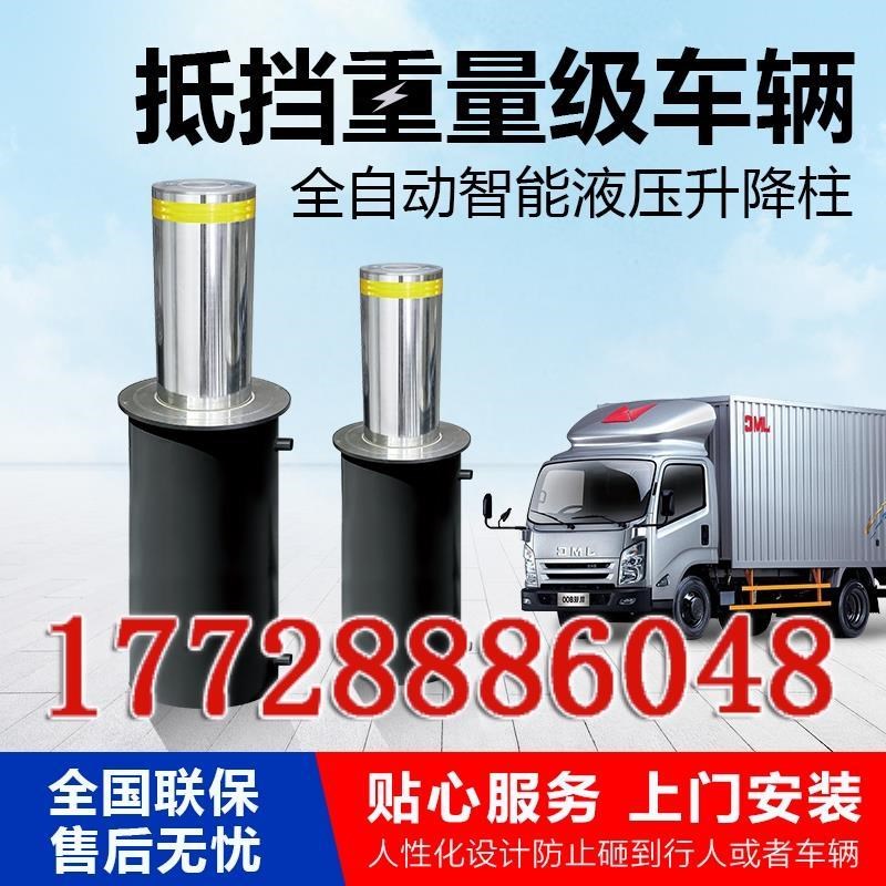 不锈钢遥控警示挡车路桩小区学校防撞伸缩柱全自动液压电动升降柱