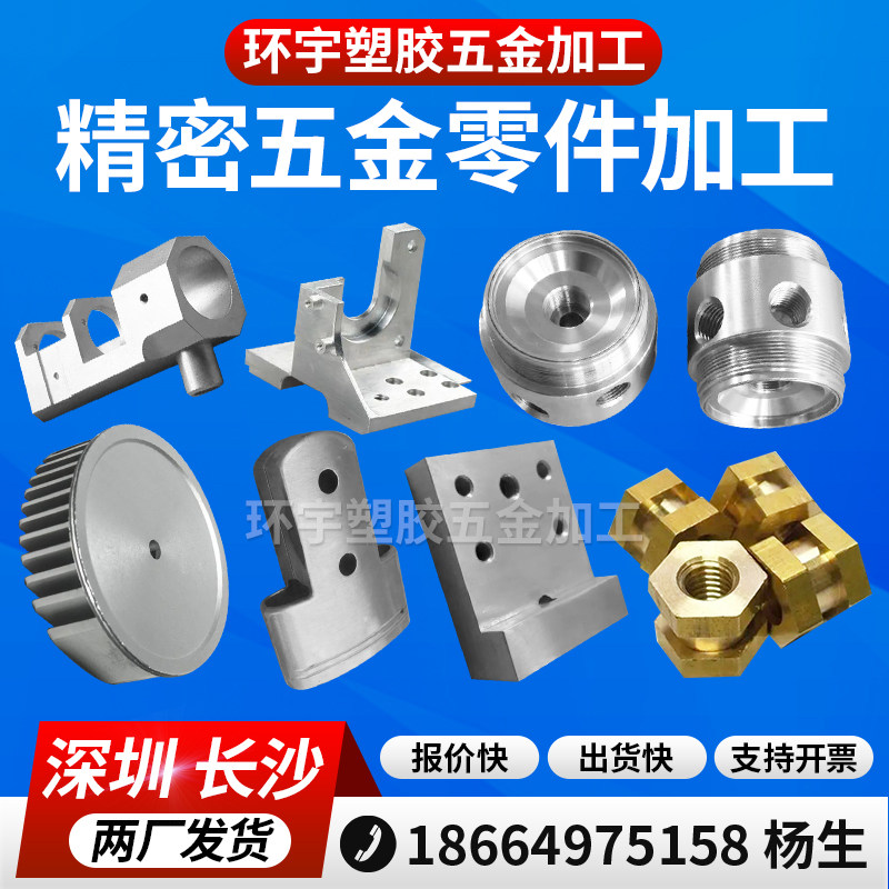 cnc加工精密铝合金数控车床五金机械机加工零件定做来图定制