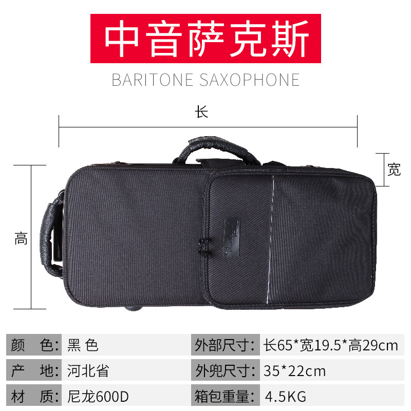 降e降b调中音萨克斯箱包拉杆滑轮子便携式次中音萨克斯包双肩背包