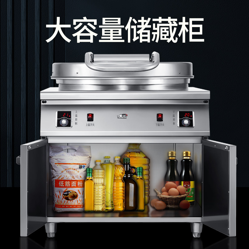 粤华商用电饼铛柜式大直径烤饼机酱香饼双面加热豪华千层饼机