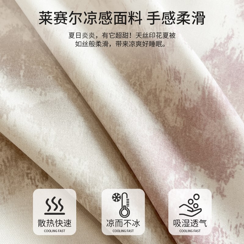 轻奢高级60支莱赛尔天丝凉感夏被单双人可机水洗春秋薄被空调被芯