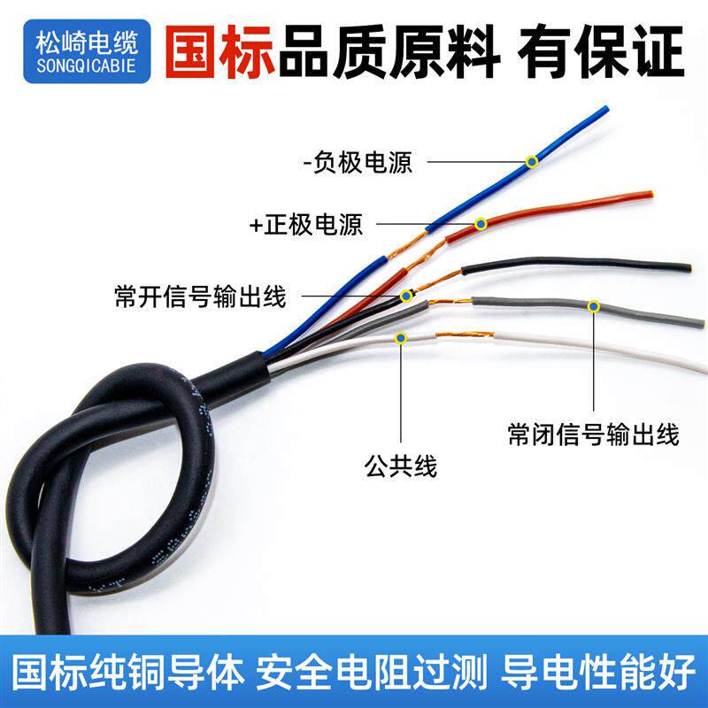 接近开关信号线三芯光电开关信号线3*0.2传感器延长感应软线电缆