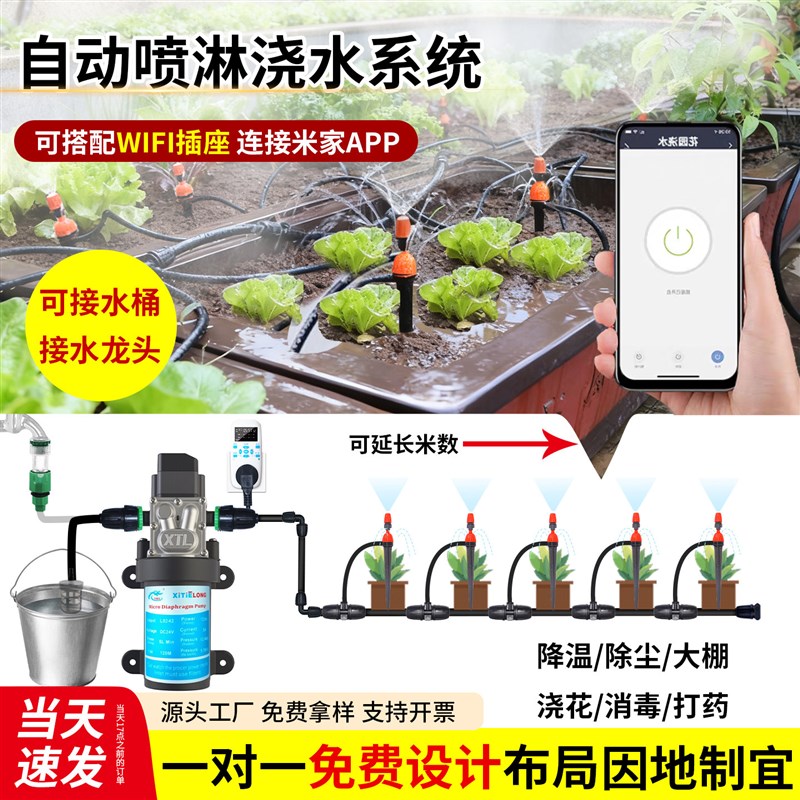 智能自动浇水控制器养花园种菜地喷洒头懒人庭院植物浇花滴灌系统