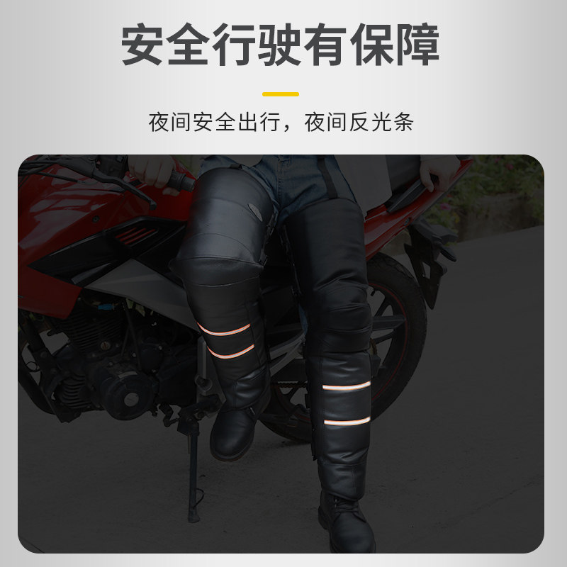 摩托车护膝男加绒保暖骑车装备护具防寒防水挡风电动车护腿冬季