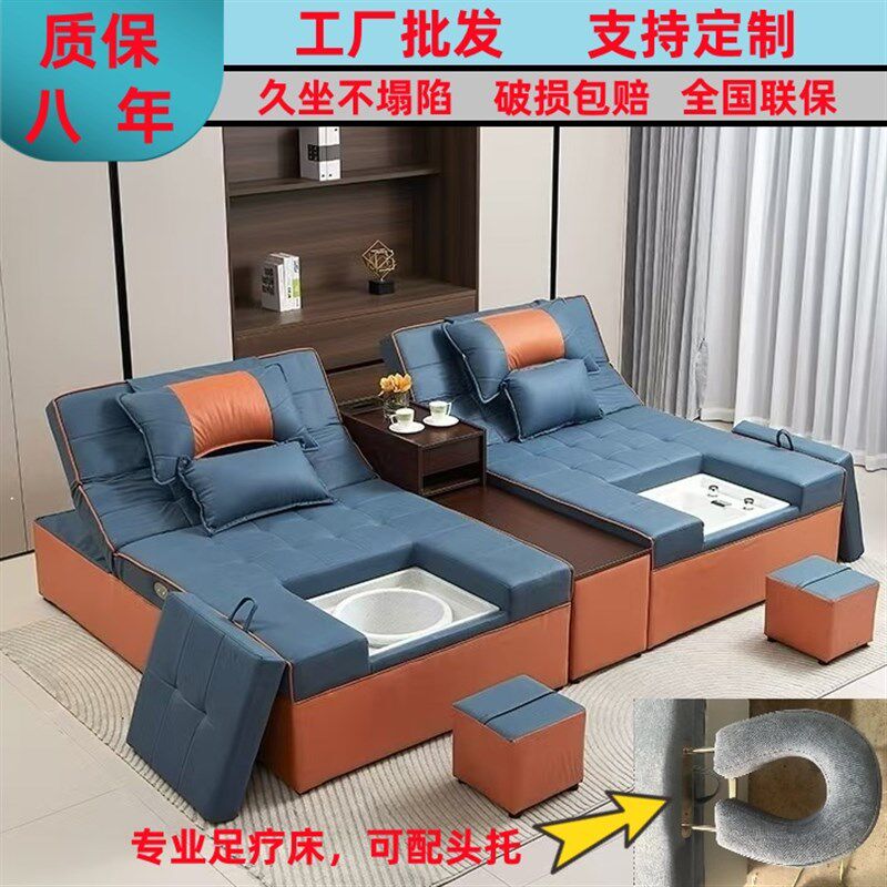 足疗沙发电动足浴床采耳按摩沐足一体沙发躺椅修脚泡脚SPA推拿床