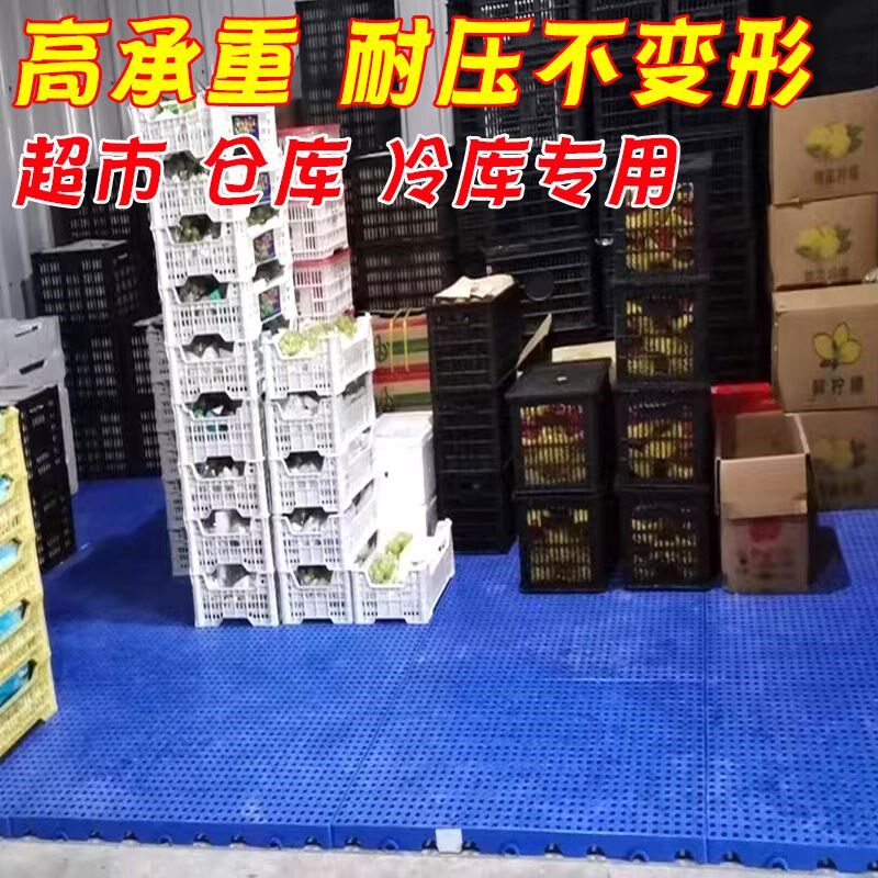 塑料仓库防潮垫板超市库房地垫栈板冷库垫板地台板网格板托盘卡板