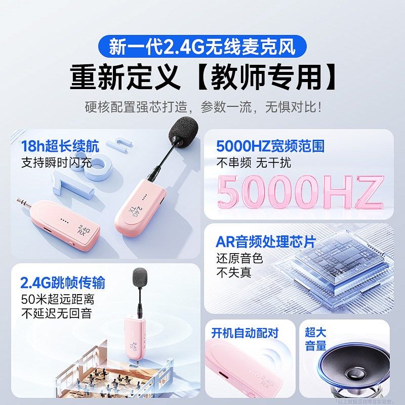 无线麦克风教师上课专用2.4g耳麦小蜜蜂扩音器老师讲课挂脖式话筒