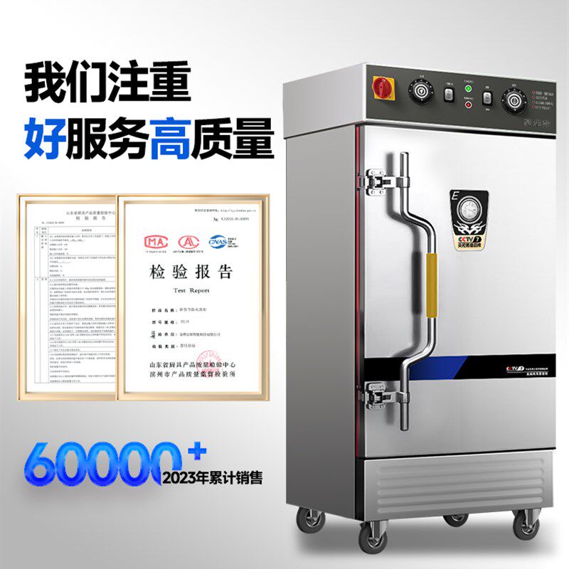 304蒸米柜商用燃气蒸米车大型酒店食堂蒸米车24平底双门电蒸锅