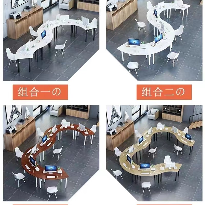 异形自由组合扇形课桌椅弧形培训桌S形拼接桌椅个性办公室会议桌
