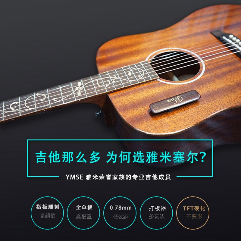 全单板吉他民谣初学者入门吉它新手男女乐器指弹向日葵玫瑰木低弦