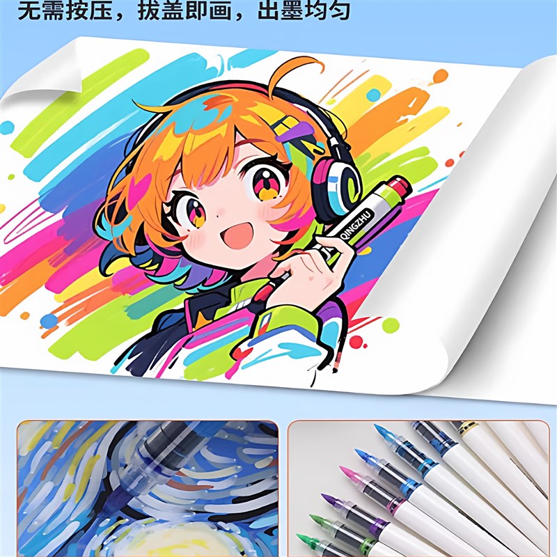 青竹直液式丙烯麦克笔软头小学生专用不透色可叠色涂鸦DIY美术画