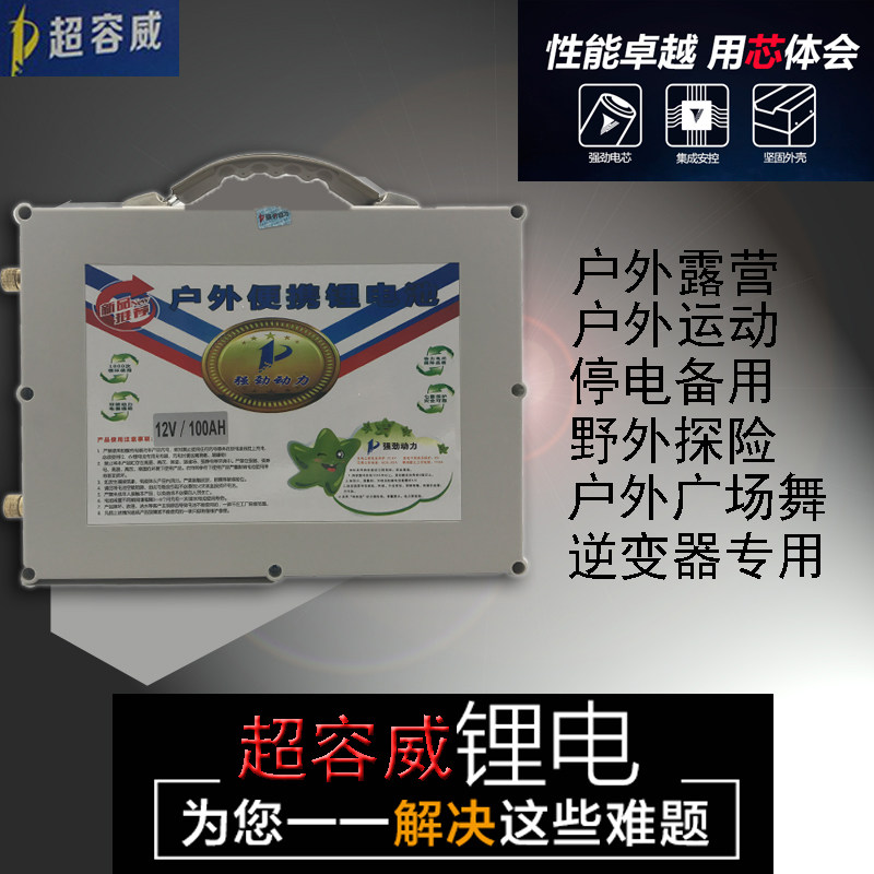 锂电池12V60ah12V100a大容量聚合物氙气灯照明抽水泵孵化机锂电瓶