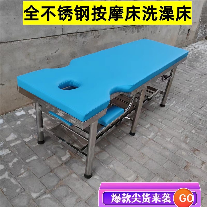 不锈钢中医按摩床,盲式按摩床,浴床,美容床,浴床,理疗针灸床,全脊