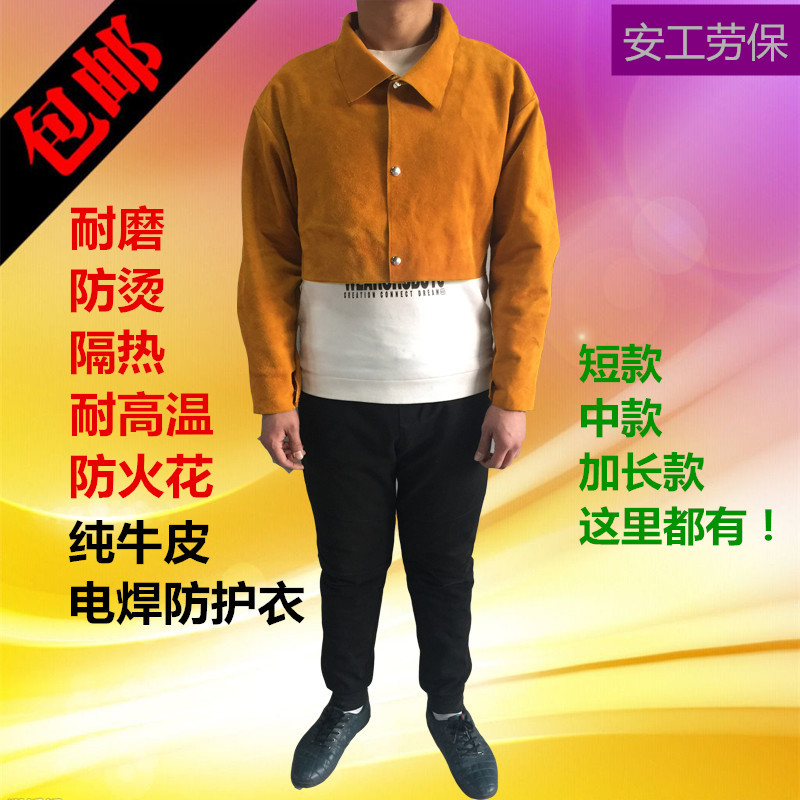 马甲式电焊服连体套袖焊工专用劳保牛皮服劳保袖套连体套袖牛皮
