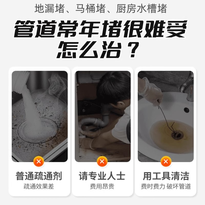 【家政同款】管道疏通剂强力溶解通下水道厕所堵塞油污液体疏通防
