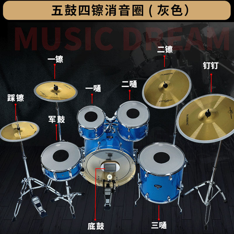诺声架子鼓消音垫静音垫爵士鼓鼓垫消音垫哑鼓垫5鼓3镲硅胶材质