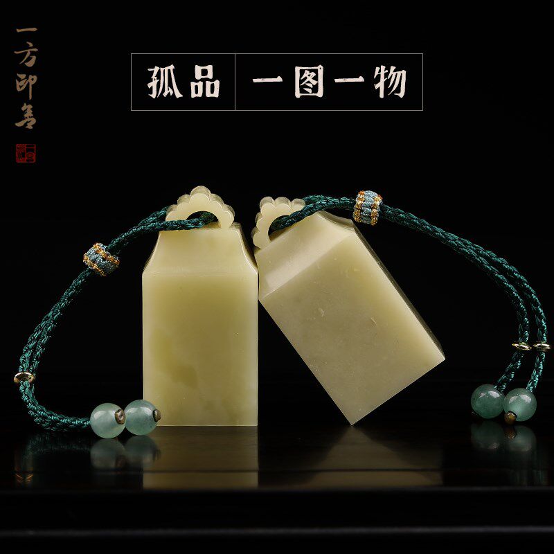 天然青田石如意印章石料孤品一图一物组手工篆刻书画用石头YF-C02