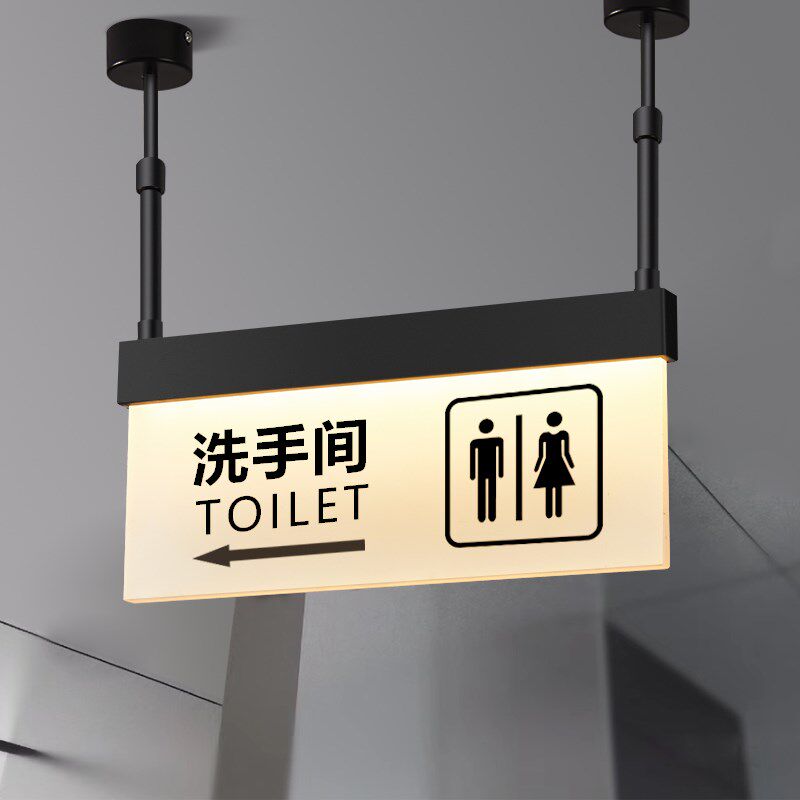 洗手间标识牌通道电梯指引导向牌卫生间厕所收银台发光轻奢提示牌
