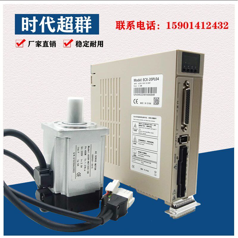 Ethercat总线磁编交流伺服电机驱动器套装400W750W1.8KW2KW2.3KW