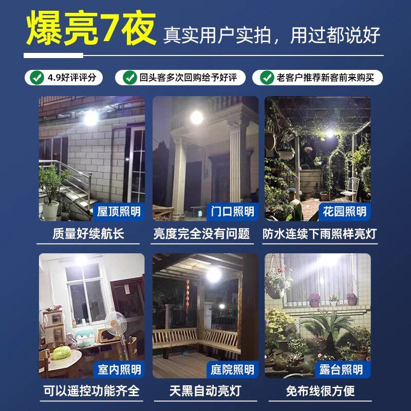 太阳能家用庭院遥控应急摆摊露营免布线一拖二超亮大功率LED灯泡