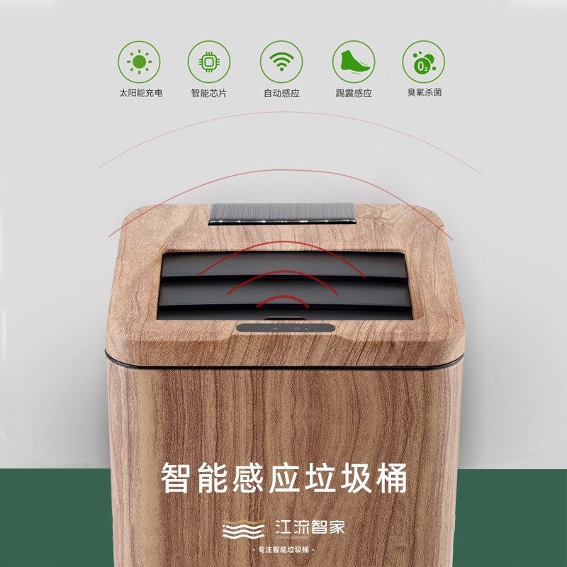 智能垃圾桶电动家用厨房客厅卧室2023年新款充电光能感应式卫生桶