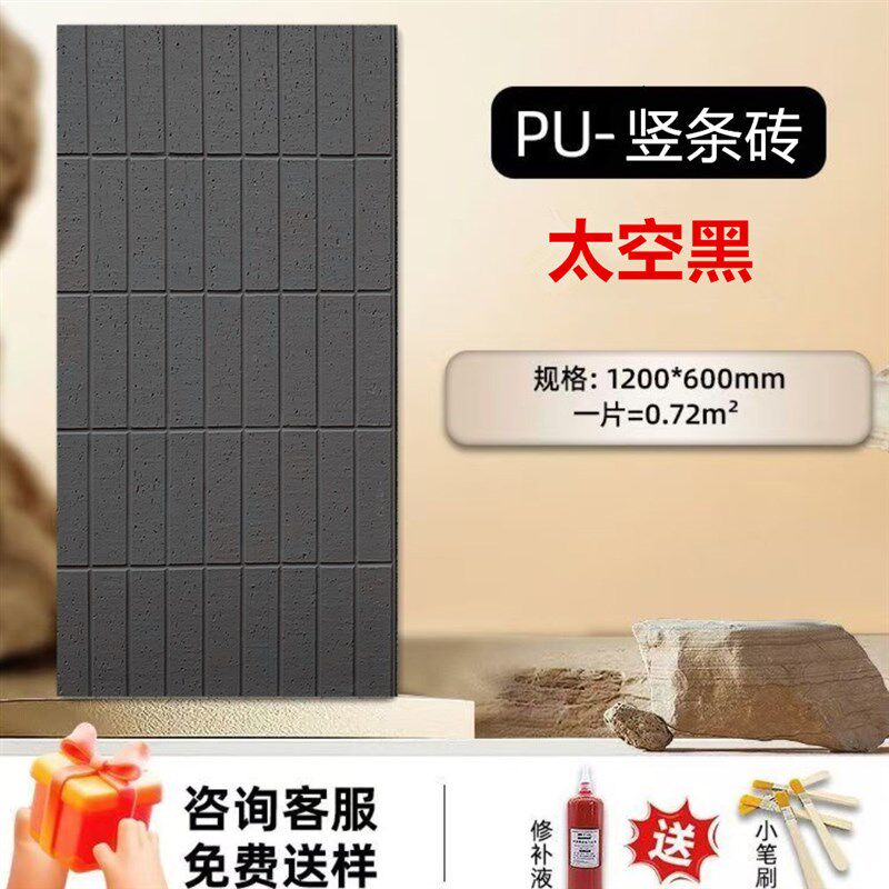 PU竖条砖轻质文化砖长条砖室内墙砖民宿别墅背景墙砖仿石皮文化石