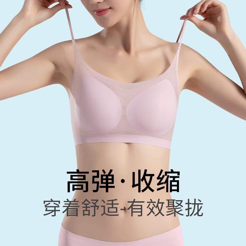 超薄无痕内衣女冰丝小胸聚拢运动背心式胸罩夏季薄款显小美背文胸