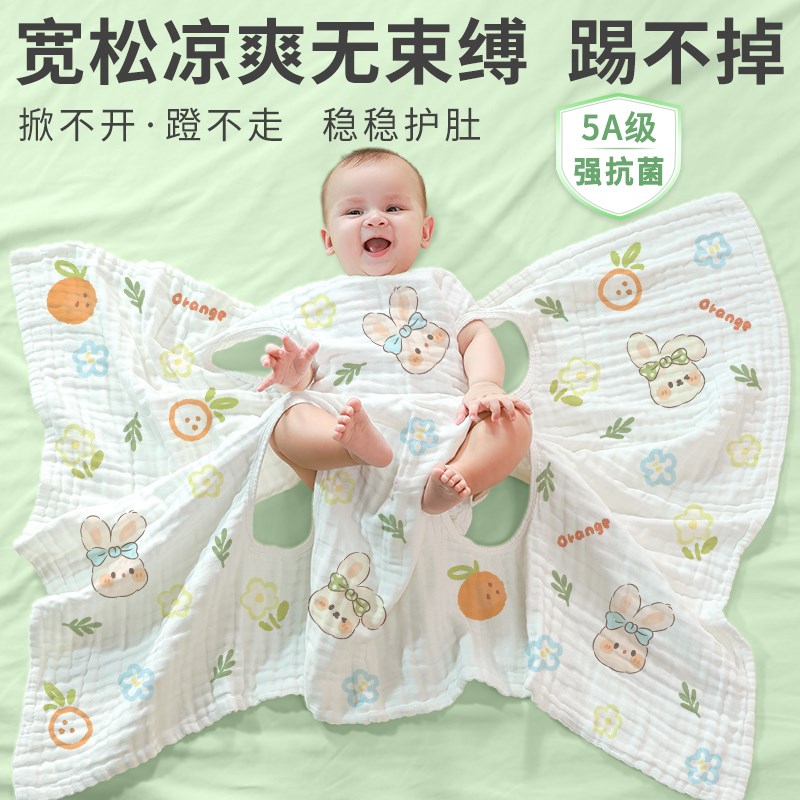 防踢被婴儿薄夏凉宝宝睡觉护肚子空调睡袋露手脚小月龄拥抱一体被
