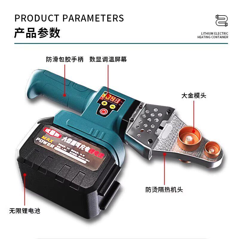 锂电热熔器ppr水管热熔机充电热融管焊接机无线PE水电工程塑焊机