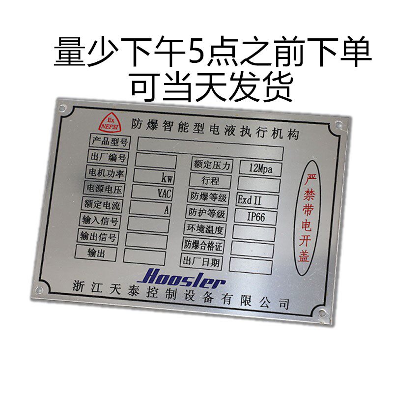 机械铭牌机器铝牌设备金属标牌定做拉丝铜不锈钢标牌腐蚀丝印定制