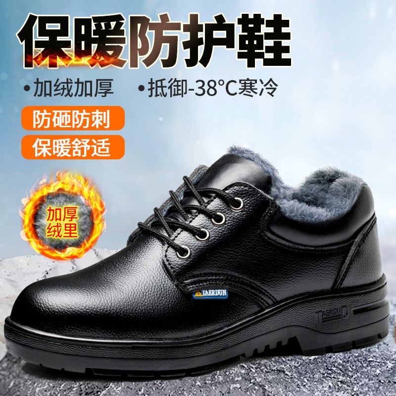 劳保鞋棉鞋男款防砸防刺穿冬天冬季加绒加厚冷库保暖带钢板工作