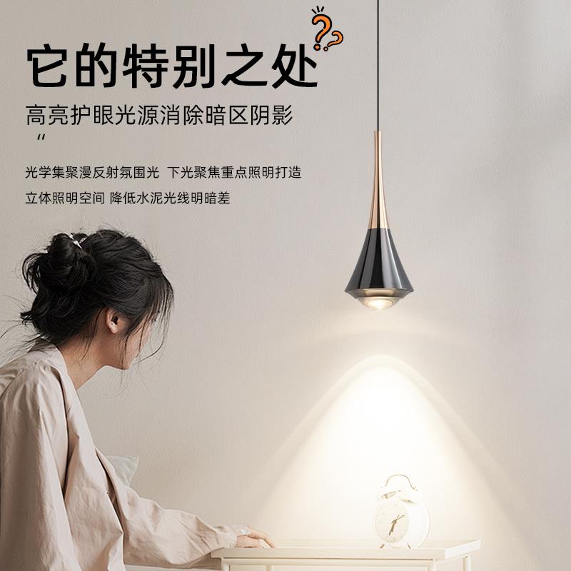 现代简约北欧卧室床头吊灯铝制极简小吊灯可调节网红灯具