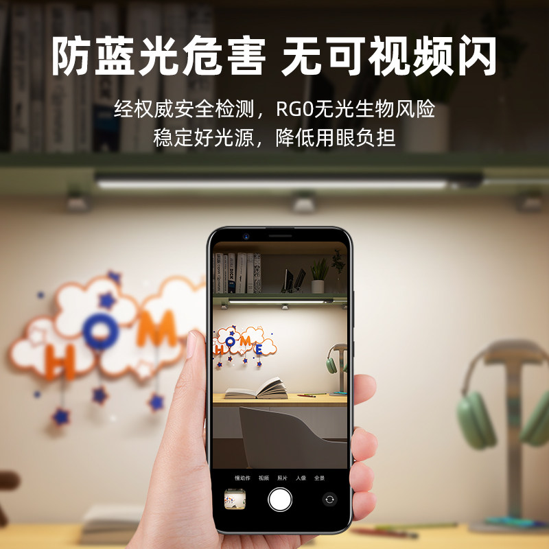 全光谱护眼学习台灯 国AA级LED阅读灯 可调色温高显色书桌灯条