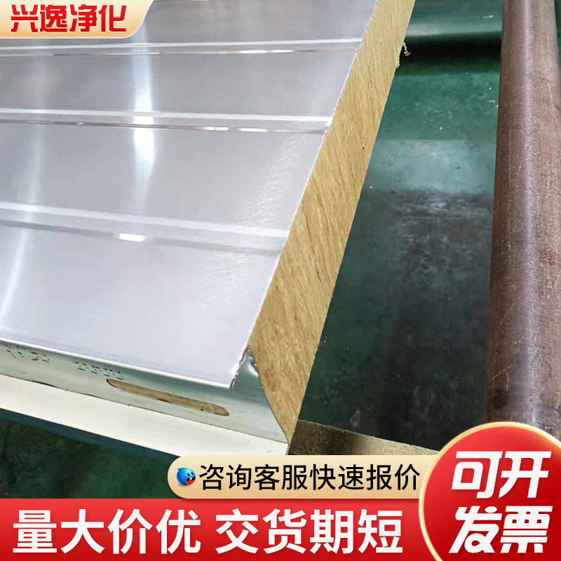 不锈钢岩棉板防火隔热夹芯板隔墙保温净化板泡沫板厂房车间吊顶板