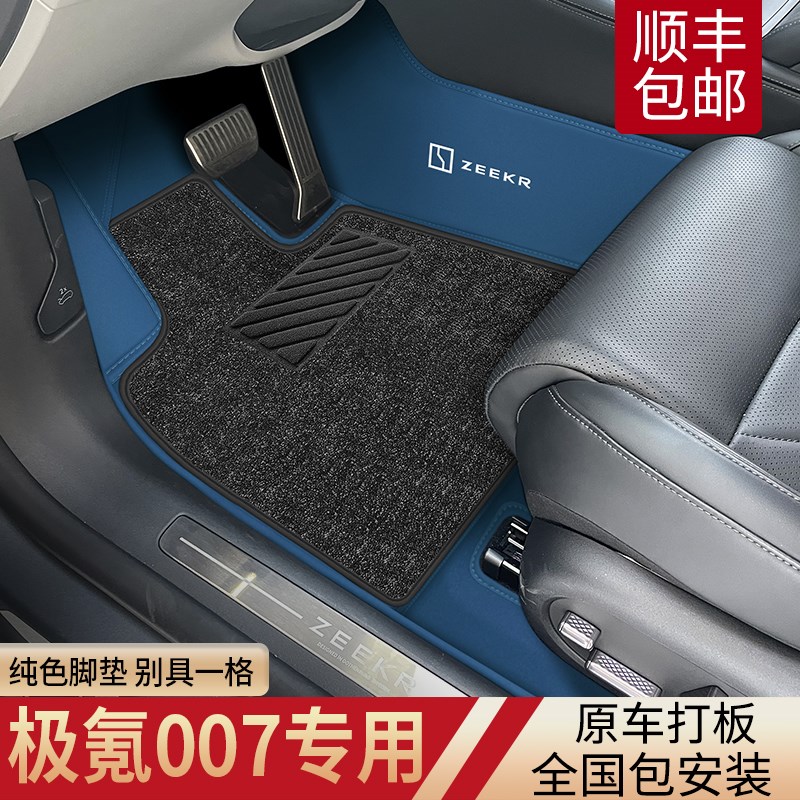 专车专用汽车脚垫千款车型定制大包围脚垫地毯原厂配件地毯丝圈