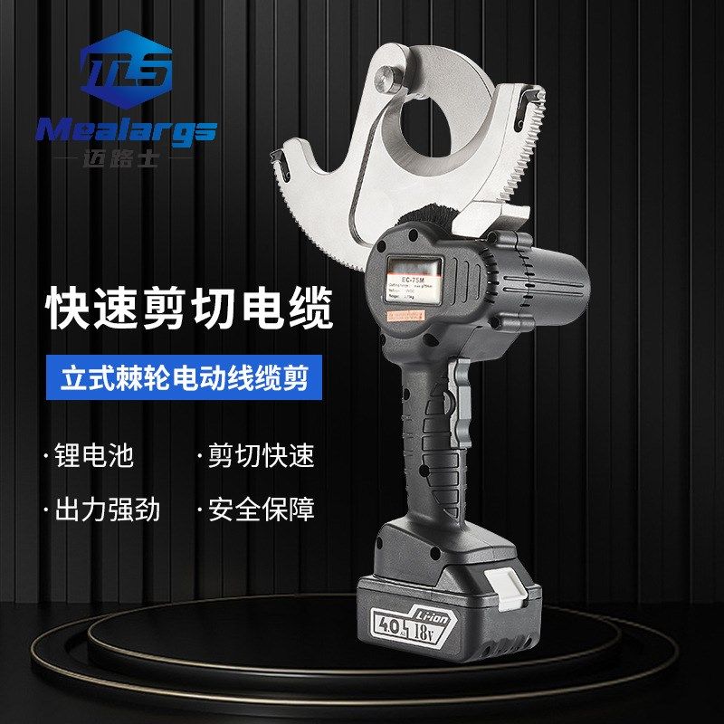 电动电缆剪刀工业级专用液压大功率剪线钳钢绞线铜铝线棘轮断线钳