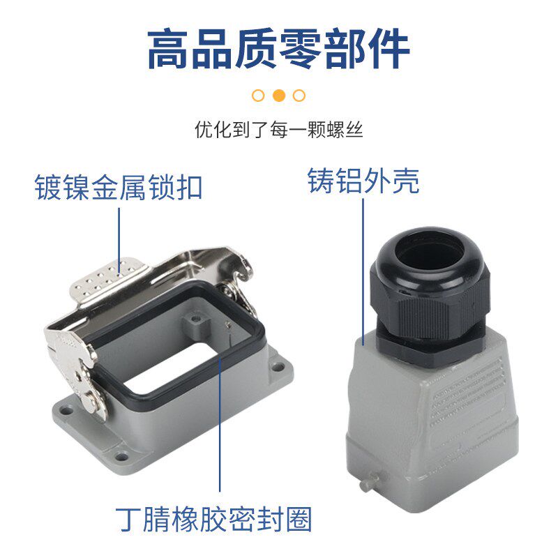重载连接器HM模块12针讯号+3组气动气管组合航空HARTING防水 插头