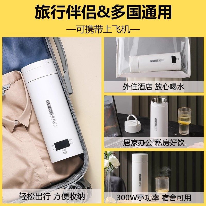 一体便携式小烧水壶旅行电热水杯插电加热恒温学生宿舍开水杯煮水