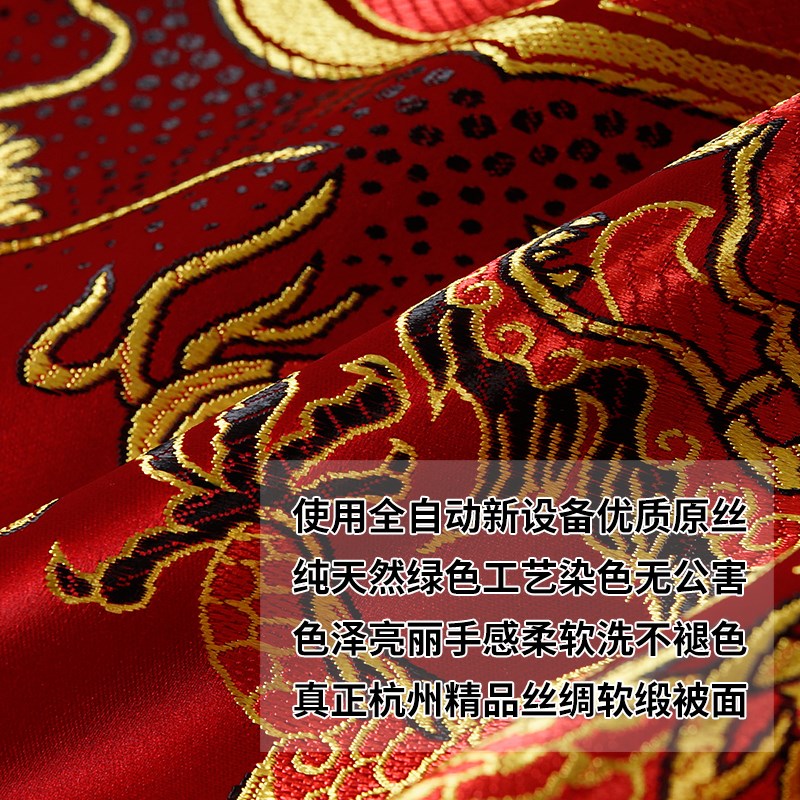 老式丝绸被套包边被罩杭州丝绸缎面结婚复古风龙凤被面子织锦明清
