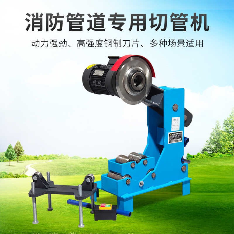 消防切管机电动液压管道切割机不锈钢镀锌管圆管割管机钢管压槽机