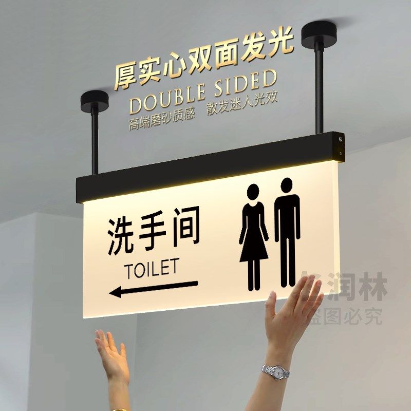 订制卫生间发光指示牌安全出口洗手间牌电梯标识牌收银台定制吊牌
