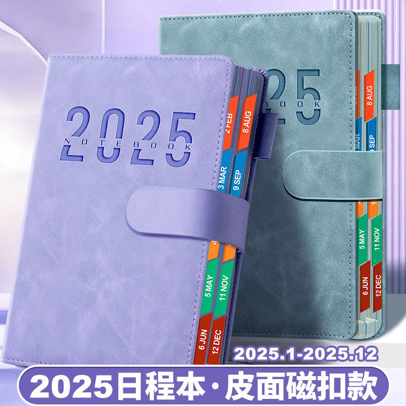 2025年日程本加厚计划表新款笔记本子工作日志24年记事日记本日历