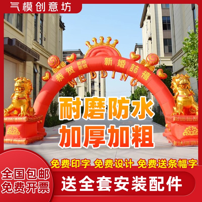 充气结婚拱门室外婚礼装饰道具新款彩虹门气拱门欧式婚庆拱门迎宾