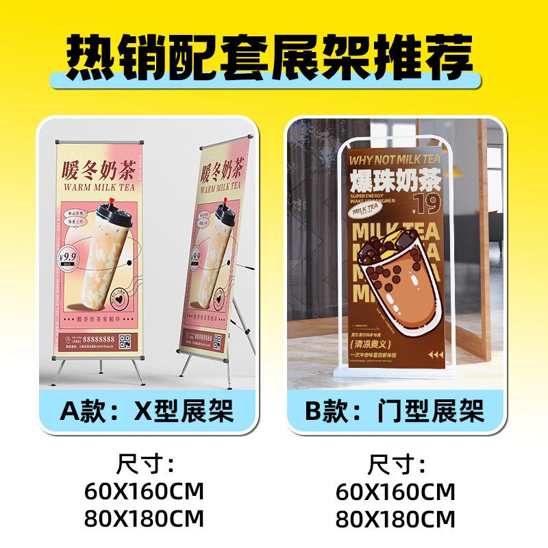 海报定制咖啡奶茶店开业活动广告墙贴纸设计饮品宣传pvc喷绘打印