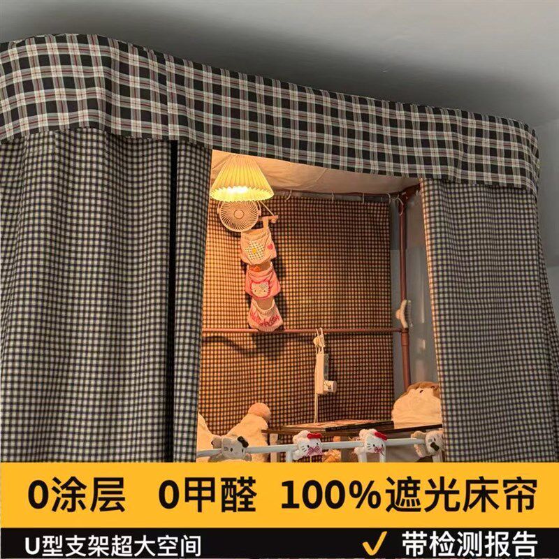 少女心蕾丝U型轨道床帘学生宿舍寝室强遮光帘上下铺方形床围帘子