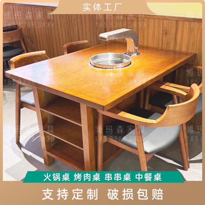 火锅店实木无烟火锅桌子大理石电磁炉一体商用串串店岩板餐桌专用
