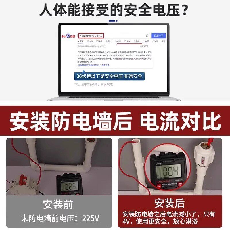电热水器防电墙通用型配件配大全防漏电隔电墙防火墙专用安全接头