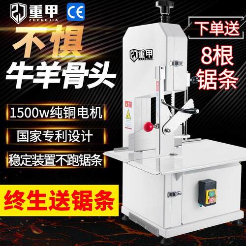 重甲锯骨机商用切骨机电动台式切割猪蹄牛骨冻肉剁骨据排骨锯肉机
